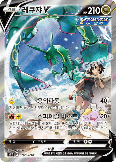 Blue Sky Stream - Pokemon Booster Box - Korean
