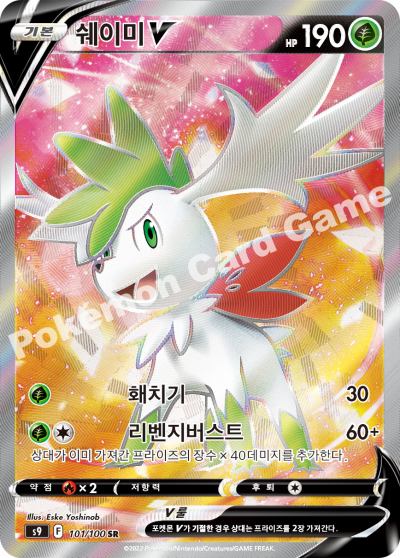 Star Birth - Pokemon Booster Box - Korean