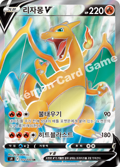 Star Birth - Pokemon Booster Box - Korean
