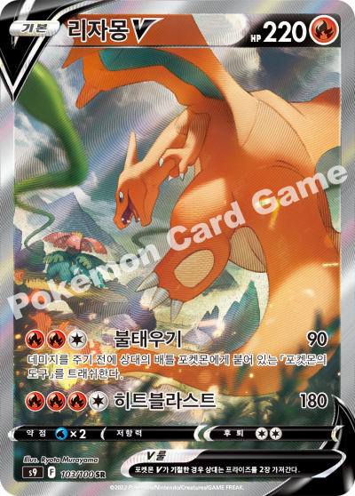 Star Birth - Pokemon Booster Box - Korean