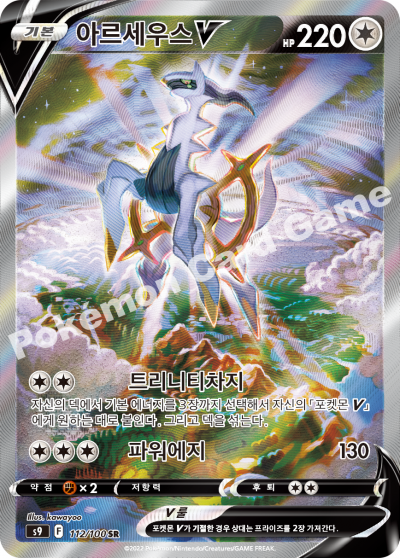 Star Birth - Pokemon Booster Box - Korean