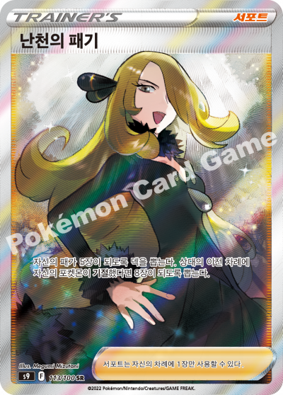 Star Birth - Pokemon Booster Box - Korean