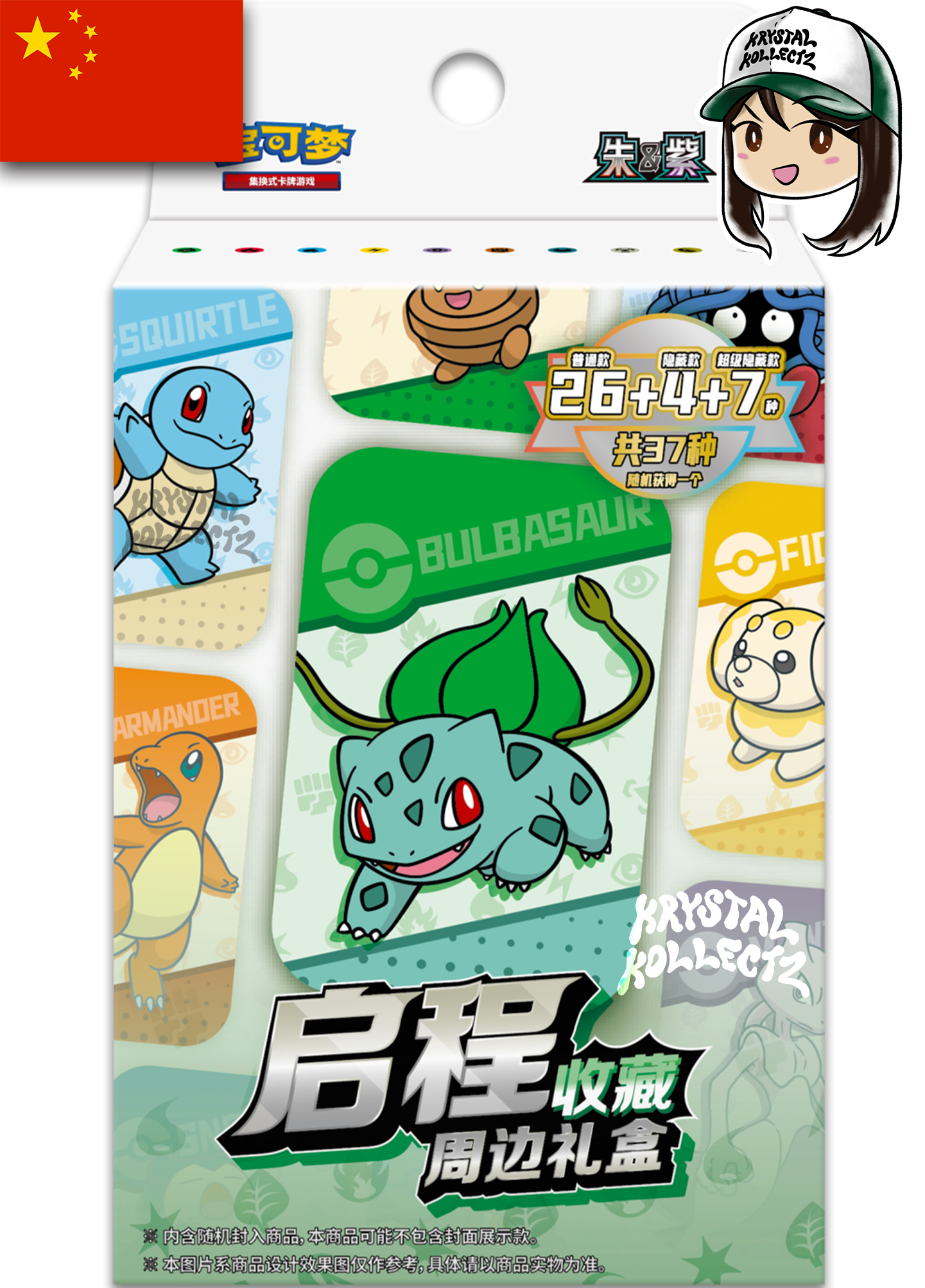 Pokemon Simplified Chinese Departure Gift Tin Special Set Krystalkollectz