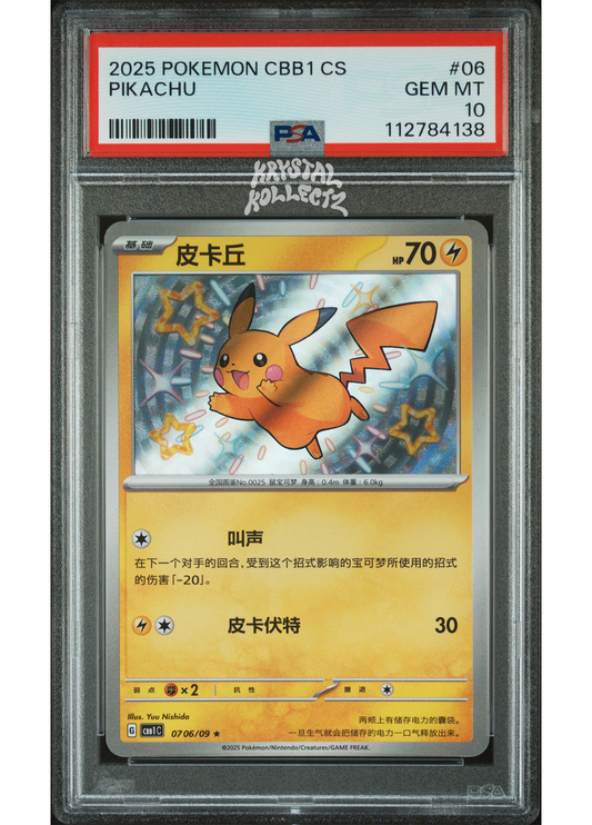 Shiny Pikachu - Gem Pack Vol.1 Pokemon PSA 10 - Simplified Chinese