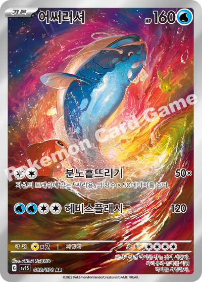 Korean - Scarlet ex | sv1S - Pokemon Booster Box (Scarlet & Violet)