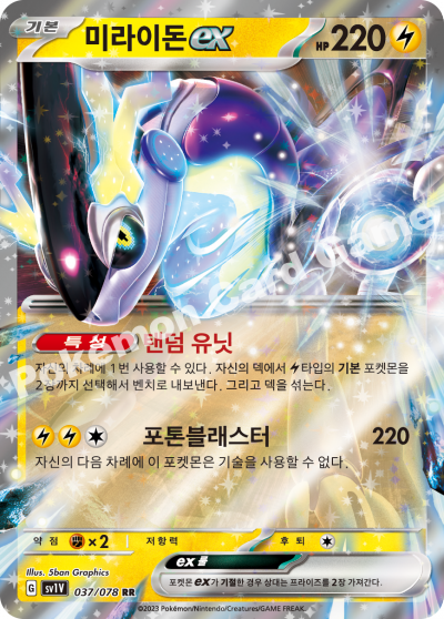 Violet ex - Pokemon Booster Box - Korean
