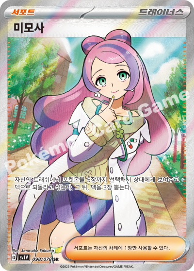 Violet ex - Pokemon Booster Box - Korean