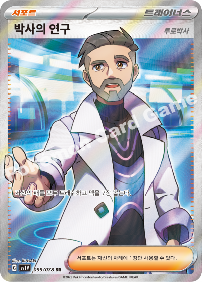Violet ex - Pokemon Booster Box - Korean