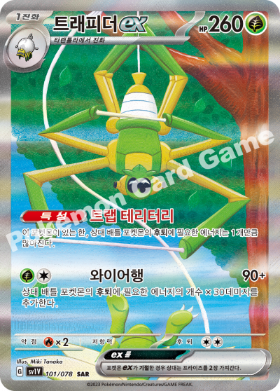 Violet ex - Pokemon Booster Box - Korean
