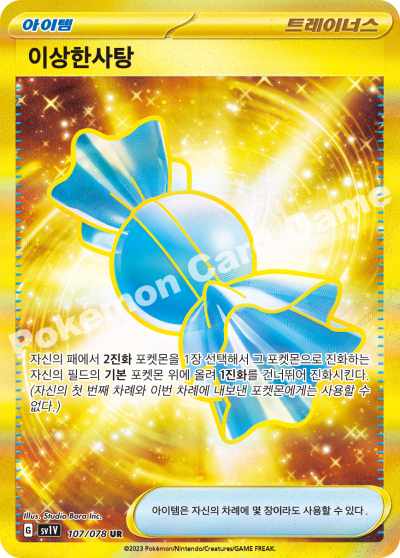 Rare Candy UR 107/078 UR Gold Card Korean Pokemon Card KrystalKollectz 2023 sv1V 포켓몬 카드 게임 스칼렛&바이올렛 확장팩 바이올렛 ex Booster Box Violet ex