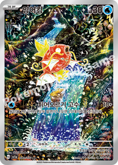 Triplet Beat - Pokemon Booster Box - Korean