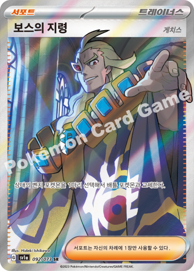 Triplet Beat - Pokemon Booster Box - Korean