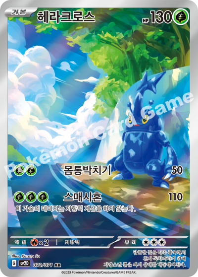 Clay Burst - Pokemon Booster Box - Korean
