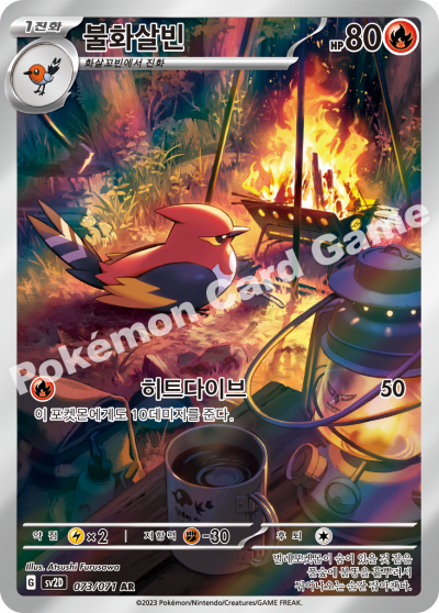Clay Burst - Pokemon Booster Box - Korean