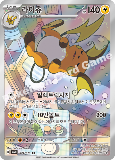 Clay Burst - Pokemon Booster Box - Korean