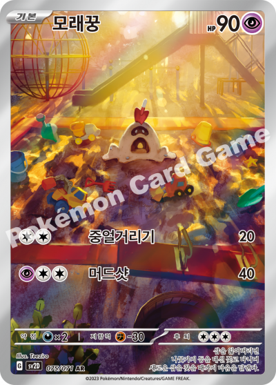 Clay Burst - Pokemon Booster Box - Korean