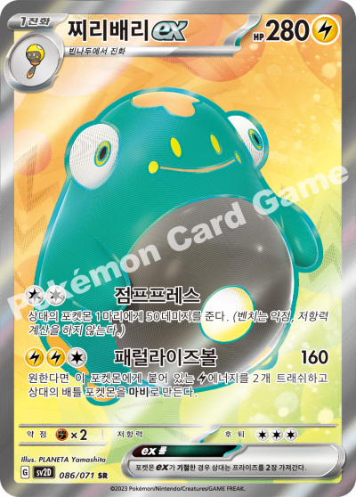 Clay Burst - Pokemon Booster Box - Korean
