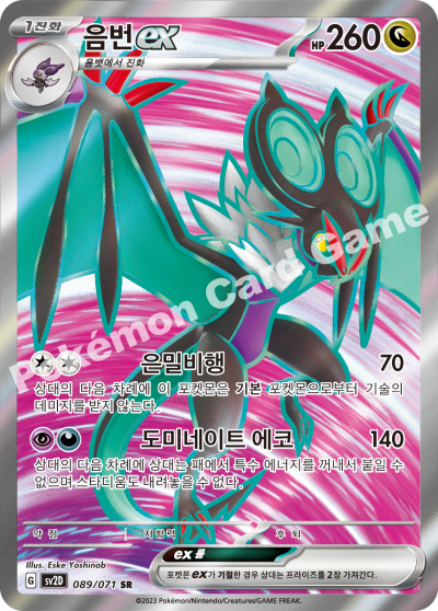 Clay Burst - Pokemon Booster Box - Korean