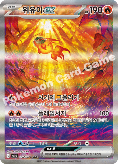 Clay Burst - Pokemon Booster Box - Korean