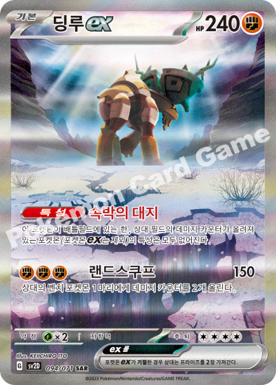 Clay Burst - Pokemon Booster Box - Korean
