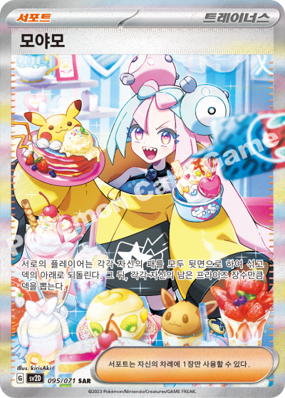 Clay Burst - Pokemon Booster Box - Korean
