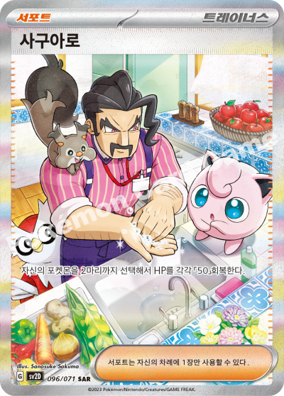 Clay Burst - Pokemon Booster Box - Korean