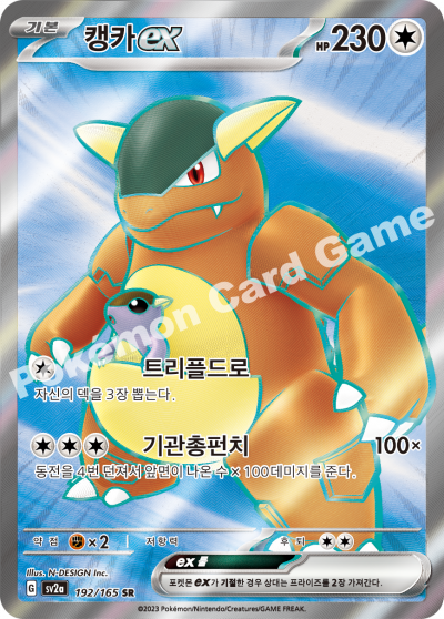 Kangaskhan ex SR - 151 Pokemon Card 192/165 - Korean
