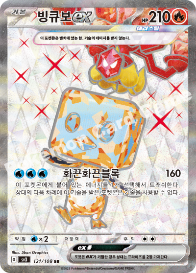 Ruler of The Black Flame - Pokemon Booster Box SV3 - Korean