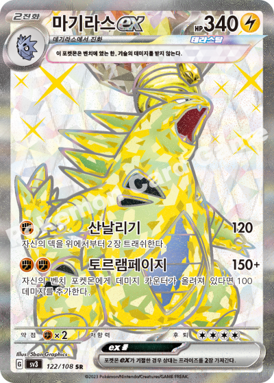 Ruler of The Black Flame - Pokemon Booster Box SV3 - Korean