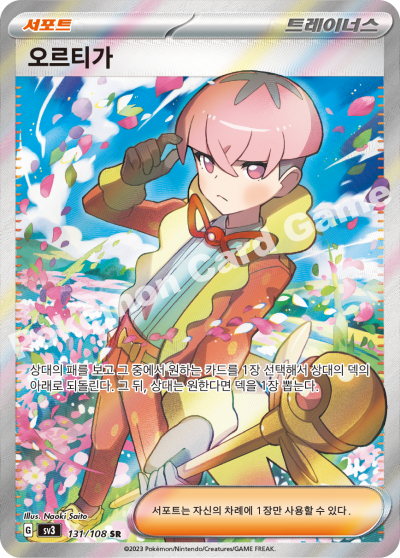 Ruler of The Black Flame - Pokemon Booster Box SV3 - Korean