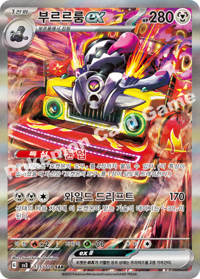 Ruler of The Black Flame - Pokemon Booster Box SV3 - Korean