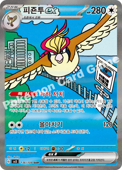 Ruler of The Black Flame - Pokemon Booster Box SV3 - Korean