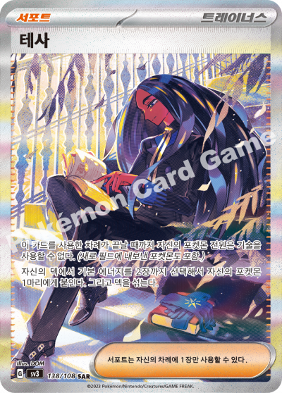 Ruler of The Black Flame - Pokemon Booster Box SV3 - Korean