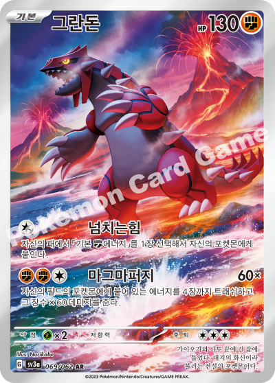 Raging Surf - Pokemon Booster Box - Korean