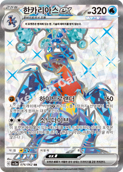Raging Surf - Pokemon Booster Box - Korean