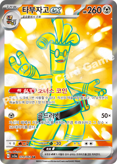 Raging Surf - Pokemon Booster Box - Korean