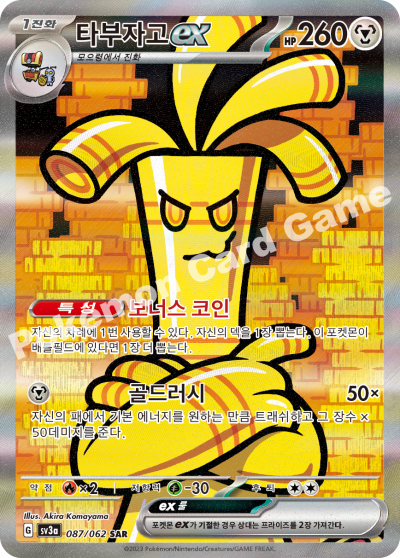 Raging Surf - Pokemon Booster Box - Korean