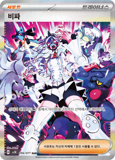 Korean - Wild Force |sv5K - Pokemon Booster Box (Temporal Forces)