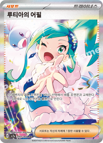 Korean - Paradise Dragona | sv7a - Pokemon Booster Box (Surging Sparks)