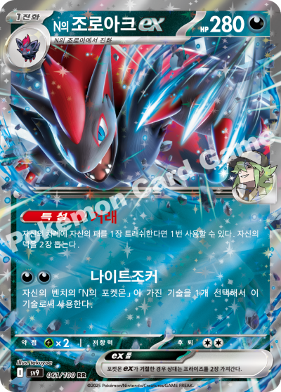 n pokemon card Pokemon Trading Card Game Ascended Heroes Double Rare N's Zoroark ex #137