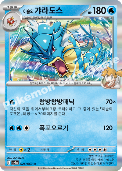 Team Rocket's Porygon2 Reverse Holo - Destined Rivals Pokemon Card - Portuguese | KrystalKollectz Web Store Team Rocket's Porygon2 Reverse Holo - Destined Rivals Pokemon Card - Portuguese | KrystalKollectz Web Store