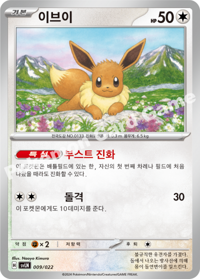 Korean Eevee 009/022 Pokemon Korea Card KrystalKollectz