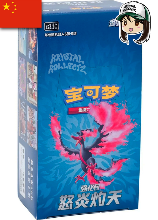 Raging Flames Scorching The Sky  Pokemon Booster Box Simplified Chinese KrystalKollectz Mainland China 2024 Sword & Shield Moltres PNG official