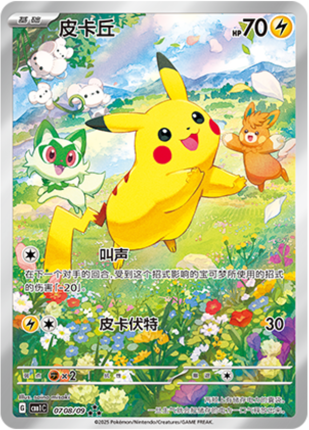 Gem Pack Volume 1 - Pokemon Booster Box - Simplified Chinese