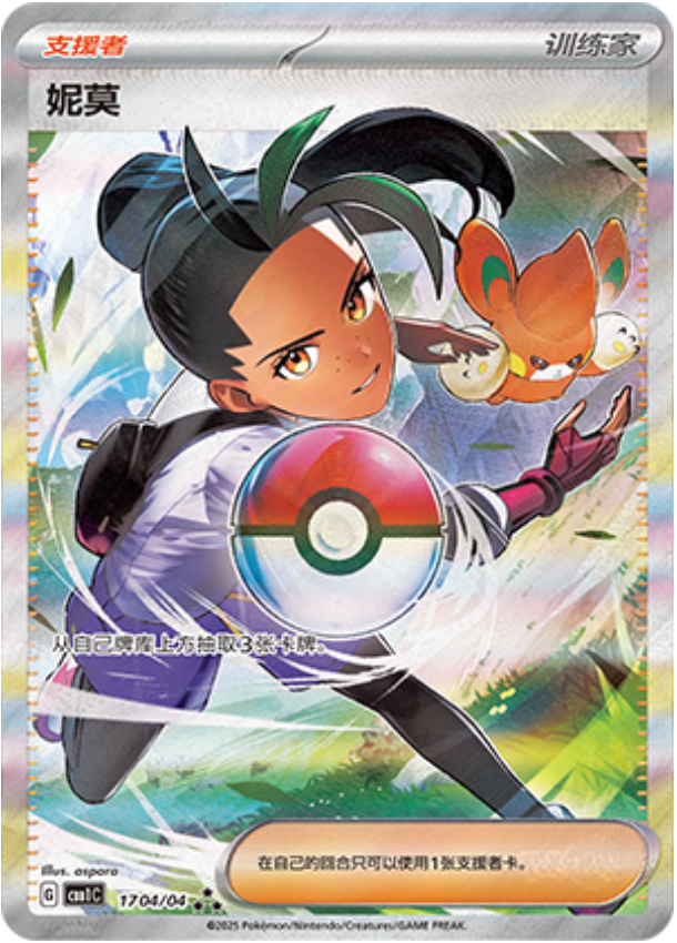 Gem Pack Volume 1 - Pokemon Booster Box - Simplified Chinese