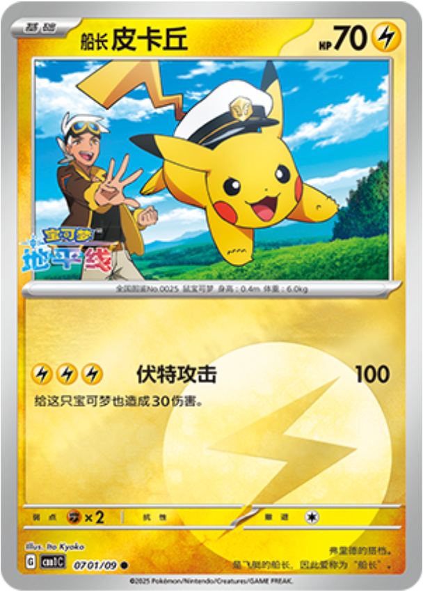 Gem Pack Volume 1 - Pokemon Booster Box - Simplified Chinese