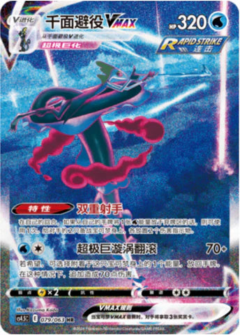 Final Flame Dance - Pokémon Booster Box - Simplified Chinese