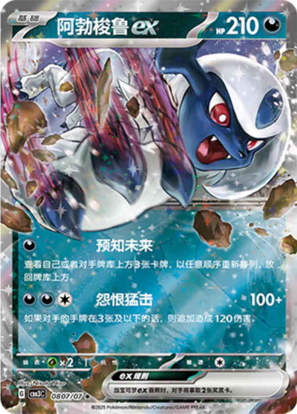 pokemon mega absol ex card A MUCH better look at the new Mega Absol ex SAR... with artwork done by the master himself, Mitsuhiro Arita! : r/PokemonTCG