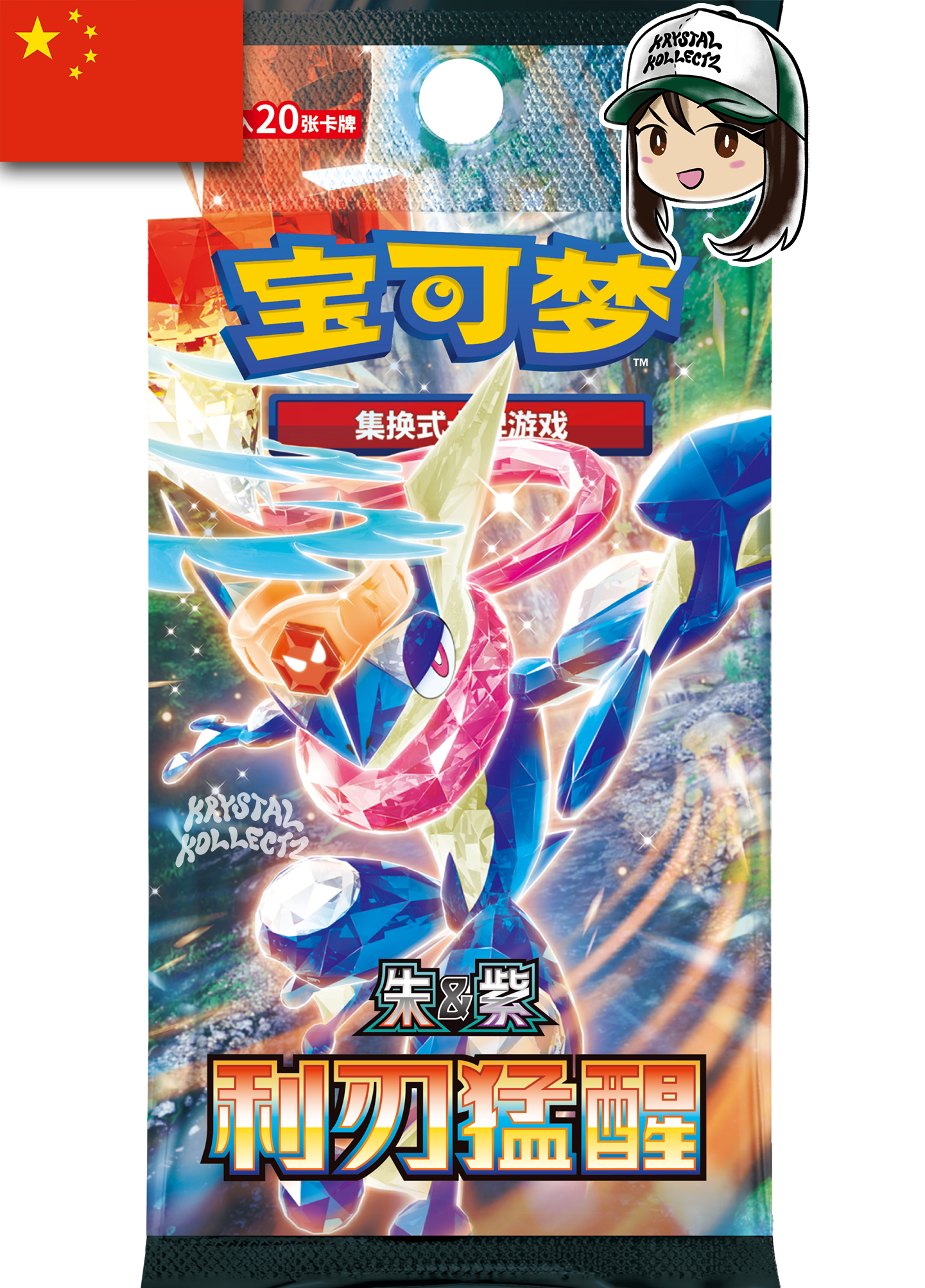 Simplified Chinese - Blade Awakening - Pokemon Booster Box CSV7C - Jumbo