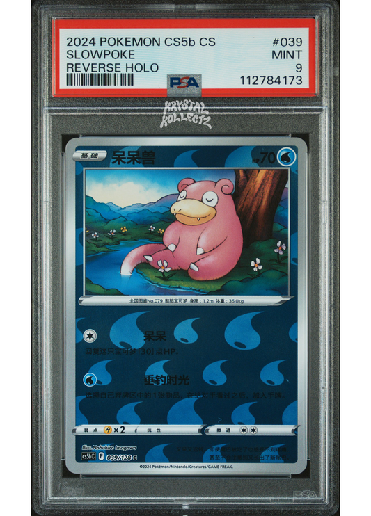Pokemon Simplified Chinese Slowpoke exclusive reverse holo Pokemon GO Brave Stars 2024 Pokemon cards Krystalkollectz